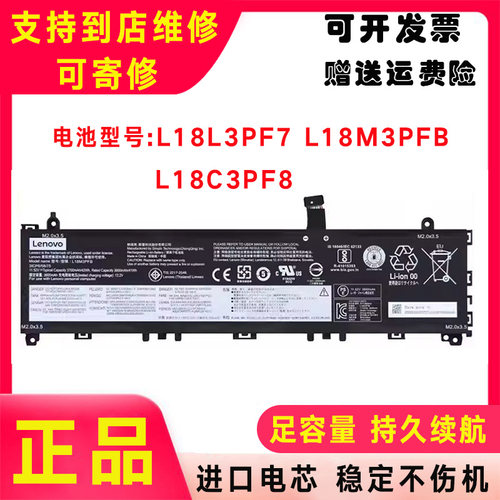Lenovo联想Ideapad S340-13IML小新-13IML 2019 2020年笔记本电池
