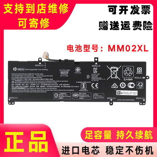 全新HP惠普 星 13-an0001TU an1017TU TPN-Q214 MM02XL笔记本电池