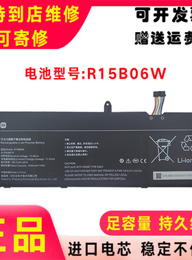 适用全新小米 Pro 15 2022 2023 R15B06W RMA2204-AB 笔记本电池