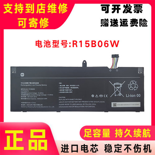 适用小米RedmiBook Pro 15 2022/2023 R15B06W RMA2202-AI 电池