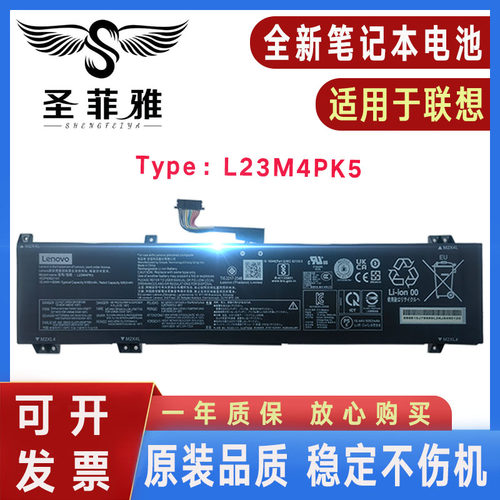 Lenovo联想拯救者Y7000P IRX9 2024 L23X4PK5 L23M4PK5笔记本电池