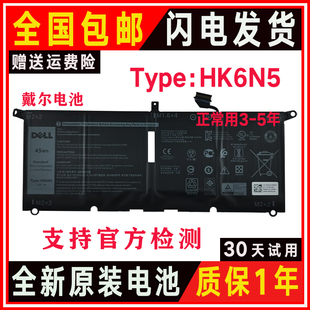 5391 9370 9380 DELL戴尔 001 5390 P114G HK6N5笔记本电池 XPS13