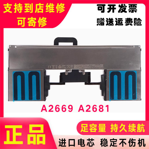 适用于苹果A2681A2669电池适用macbook Air 2022 (M2) 笔记本电池