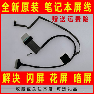 2121TX DV3 1000 2000 排线 适用HP惠普DV3 DC020000M10屏线 CQ36