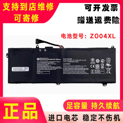 原装HP惠普ZBook Studio G3/G4 ZO04XL HSTNN-C88C HSN-C02C电池