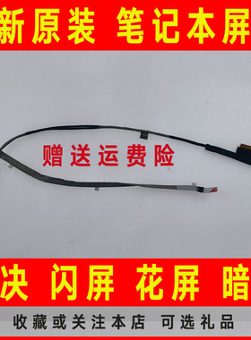 适用HP惠普ProBook 445 G2 440 G2 ZPL40屏线屏幕排线DC020020900