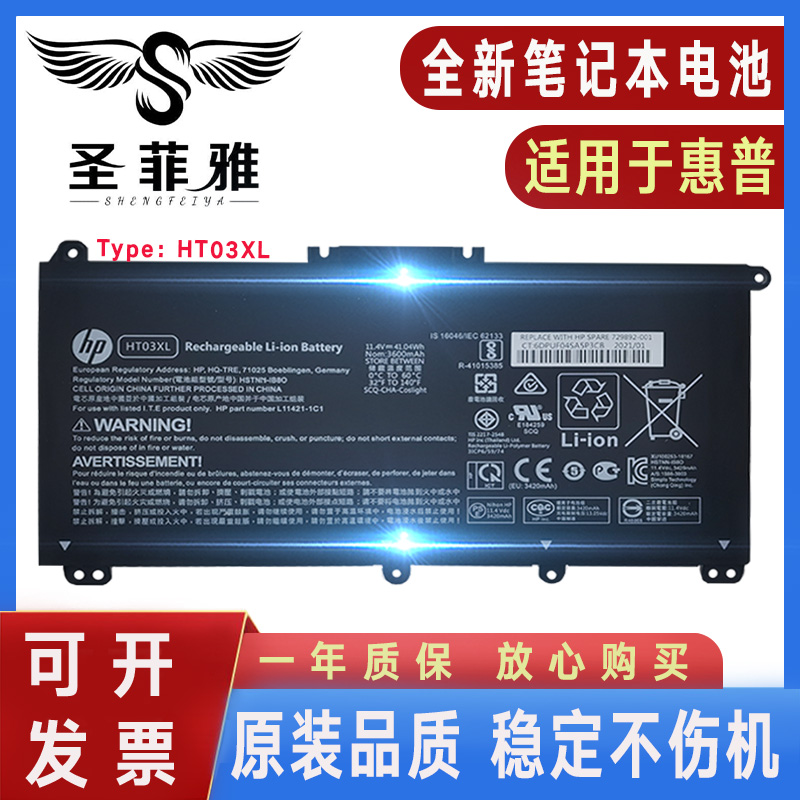 适用HP惠普15Q-DS0000TX/0001/0002电池15S-DU1008TX/1009/1012TX