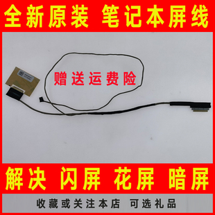 B51 适用联想B51 80笔记本屏线 B50 屏幕排线 N50