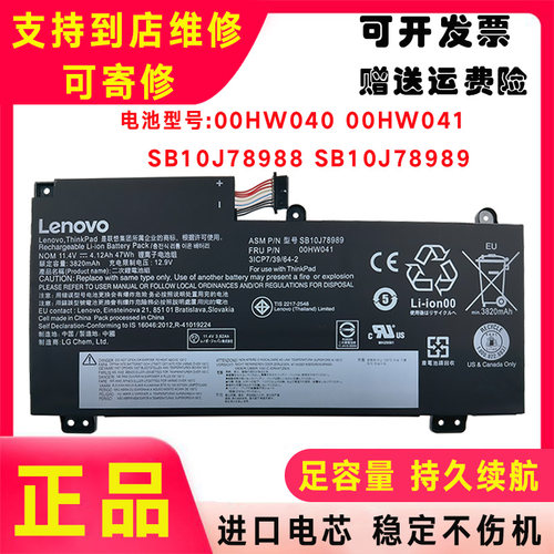 原装联想ThinkPad S5 2nd Generation E560P 00HW041笔记本电池