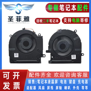 Q236 OMEN暗影精灵6 散热风扇 Q238 Pro TPN 适用HP惠普