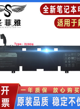 Dell戴尔 外星人 Alienware 3V806 13 R2 P56G N1WM4 笔记本电池