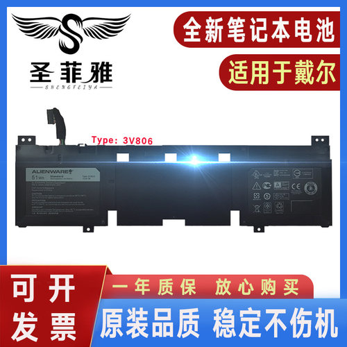 Dell戴尔Alienware外星人13 R1/R2 P56G N1WM4 3V806笔记本电池