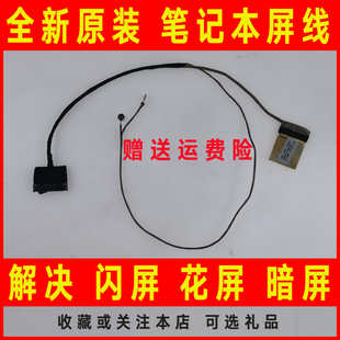E46C S46C R405C S46CM 屏幕排线 适用ASUS华硕K46 A46C屏线 S46E