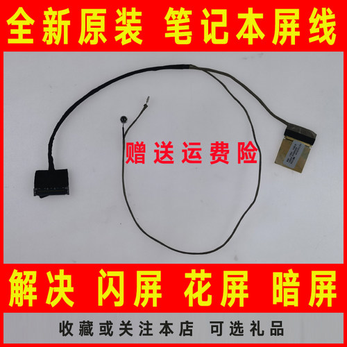 适用ASUS华硕K46 S46E S46C E46C R405C S46CM A46C屏线 屏幕排线