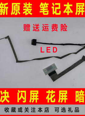 适用于ASUS华硕K52 A52 X52SG K52JE/JK/JR/J/JT/JU/JV/N屏线排线