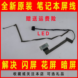 N屏线排线 X52SG K52JE A52 适用于ASUS华硕K52