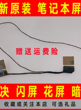 适用于ASUS华硕X453MA/SA X453 X403MA R413M F453MA屏线屏幕排线