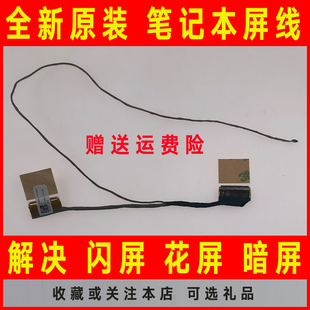 R413M 适用于ASUS华硕X453MA X403MA X453 F453MA屏线屏幕排线