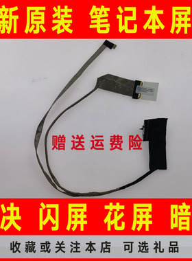 适用HP惠普G4-1332TX 1233TX 1351/9TX 236/1207TX屏线排线1024TX