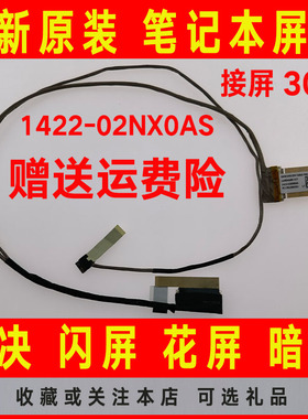 ASUS华硕GX501V GX501 GX501VIK/VS屏线屏幕排线30针1422-02NX0AS