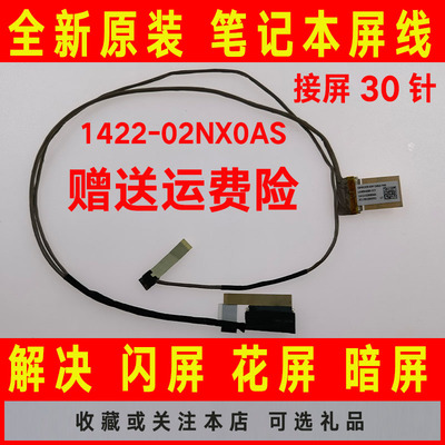 ASUS华硕GX501V GX501 GX501VIK/VS屏线屏幕排线30针1422-02NX0AS