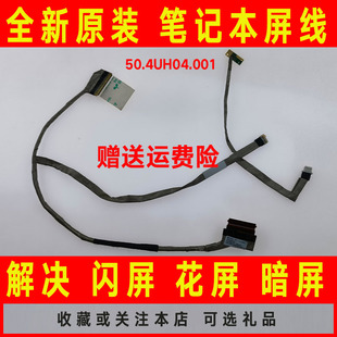 E335 50.4UH04.001屏线 L330 04W4227 屏幕排线 FRU 适用联想E330
