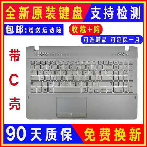 适用 全新Samsung三星NP-270E5E 270E5V 300E5E 带C壳 笔记本键盘