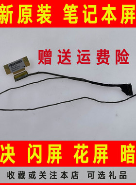 适用HP惠普TPN-Q132 TPN-Q130 TPN-Q129 DD0U86LC020屏线屏幕排线