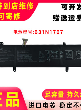 Asus华硕S4200U X411U UF UQ S410UA R421UN S4100V S4000V电池