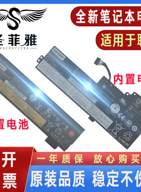 Thinkpad联想T470 T480 P52S P51S T580 T570 TP00088A笔记本电池