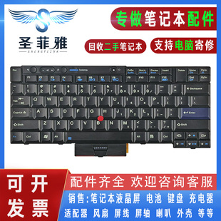 T510 T520 X220T 适用于 W520 T420S W510 T400S键盘I 联想T410I