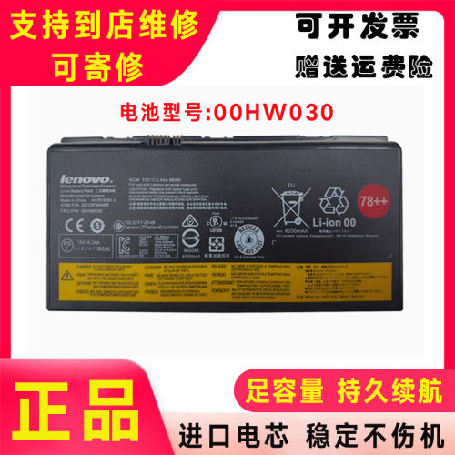 ThinkPad联想P70 P71 01AV451 00HW030 SB10F46468 P72笔记本电池