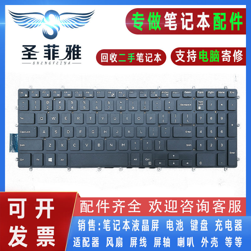 Dell戴尔G3 3579 3590 3779 3582 3583游匣 P71F P72F P75F键盘