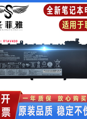 Thinkpad联想X1C X1 carbon 01AV430 01AV431 01AV494电池