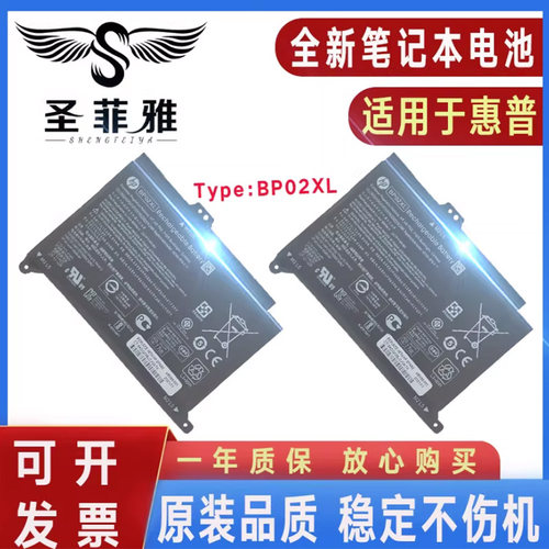 原装HP惠普BP02XL畅游人TPN-Q172 Q175 HSTNN-LB7H/UB7B电脑电池