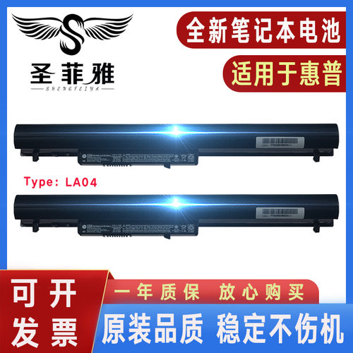 适用HP惠普TPN-Q129/Q130/Q131/Q132电池728460-001 776622-001