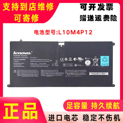 全新原装联想 Yoga 13 U300S 电池 U300 U3S L10M4P12 笔记本电池