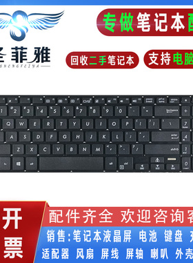Asus华硕A560 D560Y F560L K560U R560L YX560U键盘X560UD/M/MA