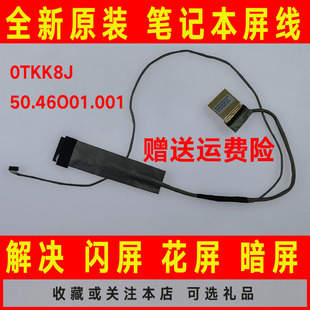 0TKK8J屏线屏幕排线50.46O01.001 DL340 全新DELL戴尔E3440 L3440
