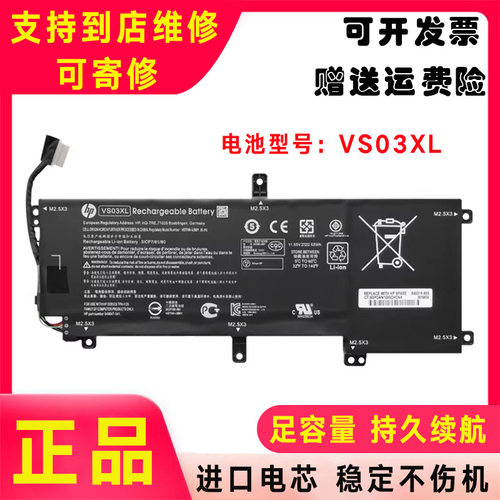 原装HP惠普 薄锐ENVY 15-AS108TU AS027TU VS03XL TPN-I125电池