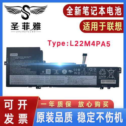 原装联想 L22M4PA5 L23B4PK3 L23C4PK3 L23M4PK3 L22D4PA5 电池
