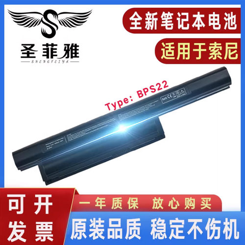 适用索尼VPC EA28EC EA27EC EA25EC EB27EC电池VGP-BPS22A BPL22