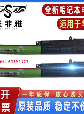 适用于华硕F441U A441U R414U X441UA X441SC A31N1537笔记本电池