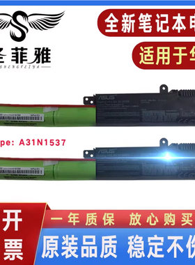 Asus华硕F441U电脑X441U R414U A441U X441SC A31N1537笔记本电池