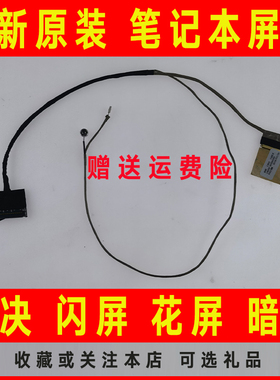适用ASUS华硕k46 s46 K46C K46CM K46CB K46E K46CA屏线 屏幕排线