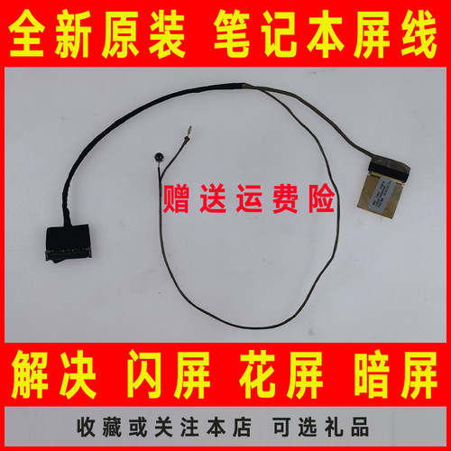 适用ASUS华硕k46 s46 K46C K46CM K46CB K46E K46CA屏线 屏幕排线