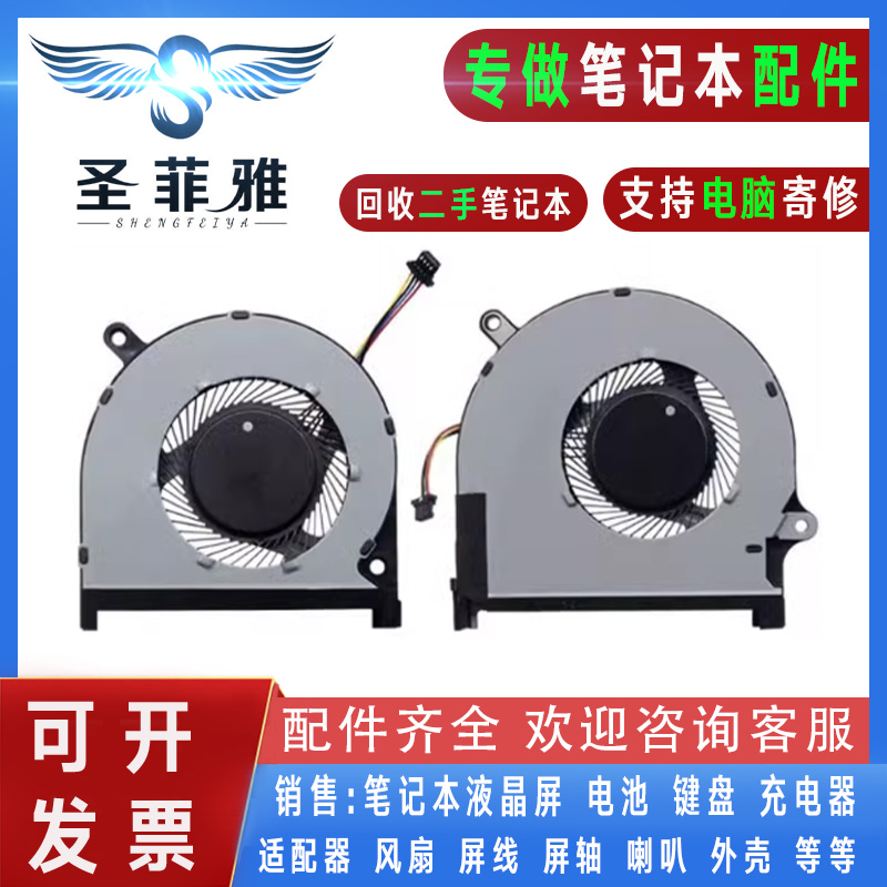适用Dell戴尔 灵越7000 P83F insprion 7591 7590 CPU 显卡风扇