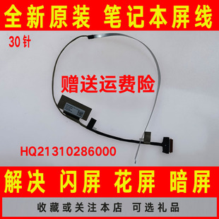 适用联想 15IWL S540 HQ21310286000屏线屏幕排线 Lenovo