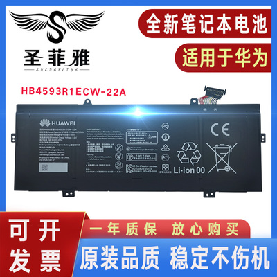 适用华为HB4593R1ECW-22A HB4593R1ECW-22B HB4593R1ECW-22C电池