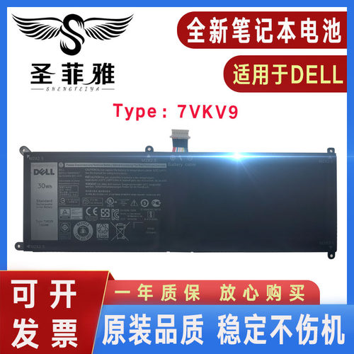 全新Dell戴尔XPS12 12 7000 7275 9250 9TV5X 0V55D0 电池7VKV9